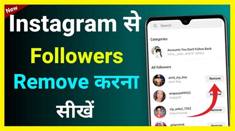 Instagram Followers Remove Kaise Kare By One Click How To Remove