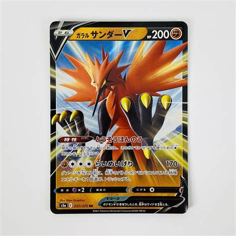 Galarian Zapdos V Rr S A Peerless Fighters Pokemon Card