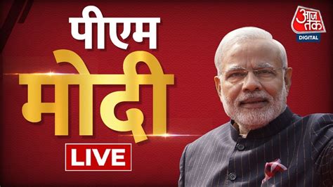 PM Modi LIVE PM Modi Speech In Agartala PM Modi In Election Bound