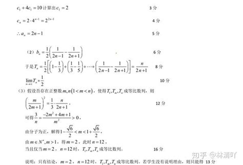 高中数学：数列专题——值得做的12类最具代表性题型！ 知乎