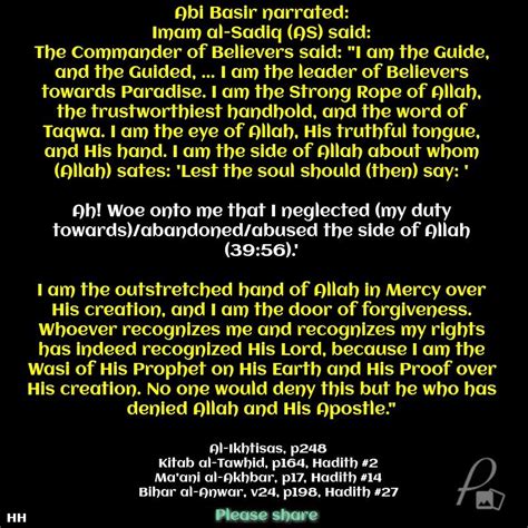 Imam Ali Quotes Quran Leader Islam Believe Eyes Sayings Words Mercy