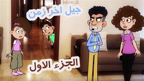 حياة عيلتنا عيلتنا الحلوة