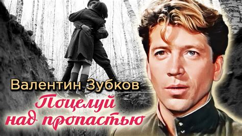 Валентин Зубков. Трагические события в жизни капитана Холина - YouTube