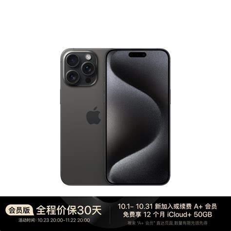 Apple 苹果 Iphone 15 Pro Max A3108 256gb 黑色钛金属 支持移动联通电信5g 双卡双待手机 券后8949