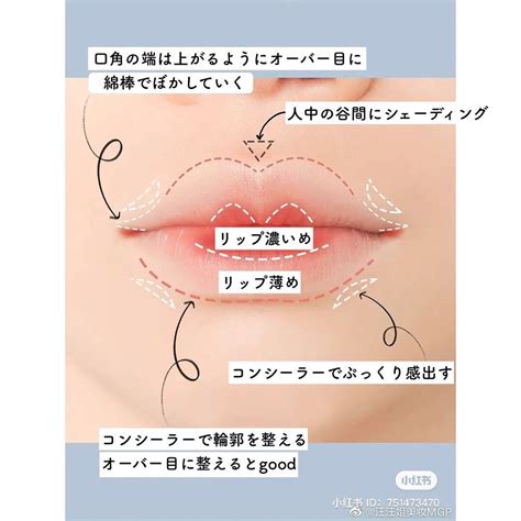 Kokochi ココチ コスメ・メイク・美容はinstagramを利用しています 「【薄い唇さんも簡単にできる♡韓国風微笑みリップメイク♡】 今回は、薄い唇さんも簡単にできる 韓国風微笑み