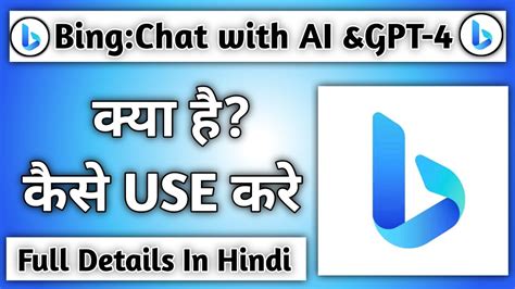 Bing Chat With AI GPT 4 App Kya Hai Bing Chat With Ai P App