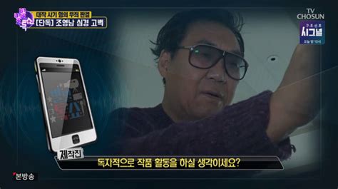 ‘대작사기혐의 무죄 조영남 “소송 덕분에 미술하는 것 알려져 좋다” 별별톡쇼 손에 잡히는 뉴스 눈에 보이는 뉴스 뉴스엔