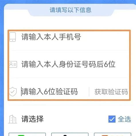 您的手机号被冒用注册了吗？一键查询→账号互联网信息化