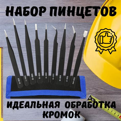 Пинцеты для пайки, набор антистатических пинцетов, ESD 9шт - купить с ...