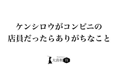 大喜利侍 On Twitter 【お題】