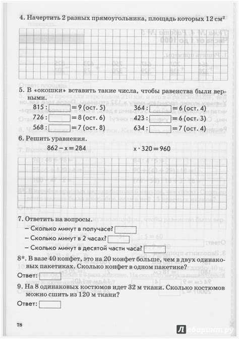 Книга: Математика. 3 класс. Зачетная тетрадь. Тематический контроль ...