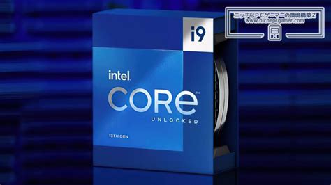 Intel第13世代core 13000シリーズraptor Lake、製造終了・販売終了 Update 1 ニッチなpcゲーマーの環境構築z