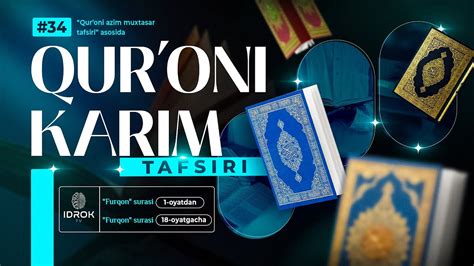 Qur Oni Karim Tafsiri Furqon Surasi 1 18 YouTube