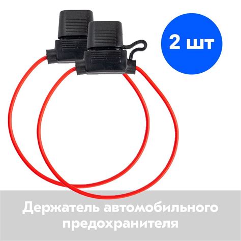 Держатель Предохранителя купить на OZON по низкой цене