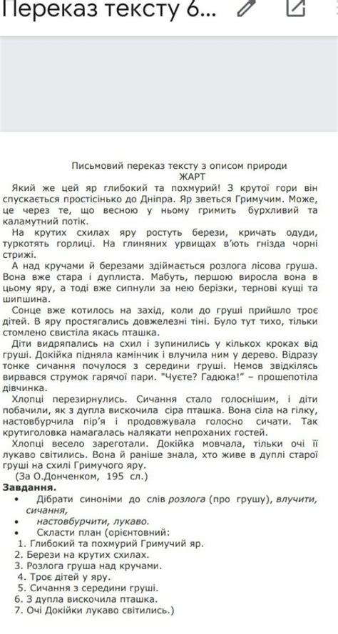 допоможіть перекласти текст і знизу оте завдання даю свої останні бали ...