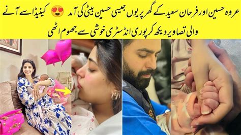 Omg Urwa Hussain And Farhan Saeed Blessed With A Baby Girl YouTube