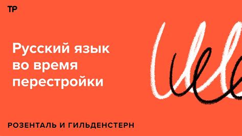 Русский язык в 1987 году. О каких словах спорили в то время? - YouTube