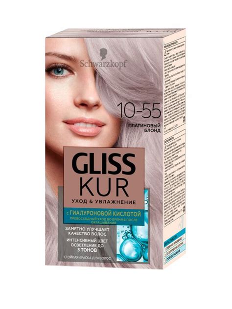 Краска для волос GLISS KUR, тон 10-55 Платиновый блонд - купить с ...