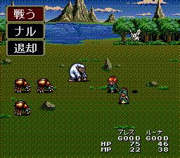 Screenshot Of Lunar The Silver Star SEGA CD 1992 MobyGames