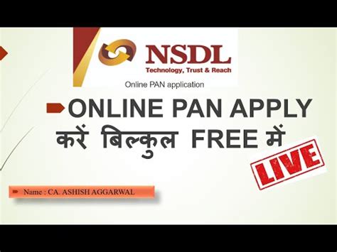 Pan Card Apply Online 2022 How To Apply Pan Card Online Ghar Baithe