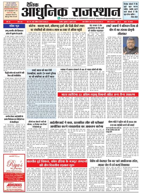 Rajasthan Newspaper 08 08 2018 Banswara Epaper Read Banswara Local