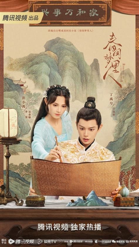 Romance Of A Twin Flower Drama Review Cnovelholic