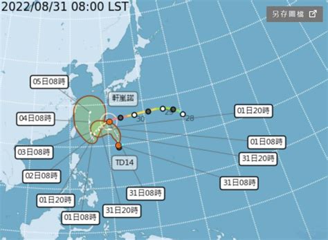 颱風軒嵐諾現清晰雙眼牆 北部晚起防大雨