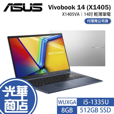 Asus 華碩 Vivobook 14 X1405｜x1405va 14吋 輕薄筆電 13代 I5 1335u 光華 蝦皮購物