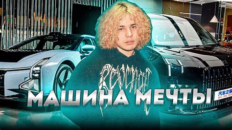 Жожо выбирает себе китайца - YouTube