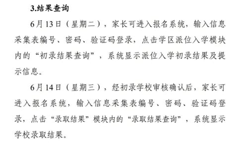 面向京籍报名！2024年西城区幼升小学区派位学校报名攻略北京幼升小网