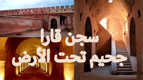 سجن قارا أكثر السجون رعبا وغموضا في تاريخ الدولة العلوية Youtube