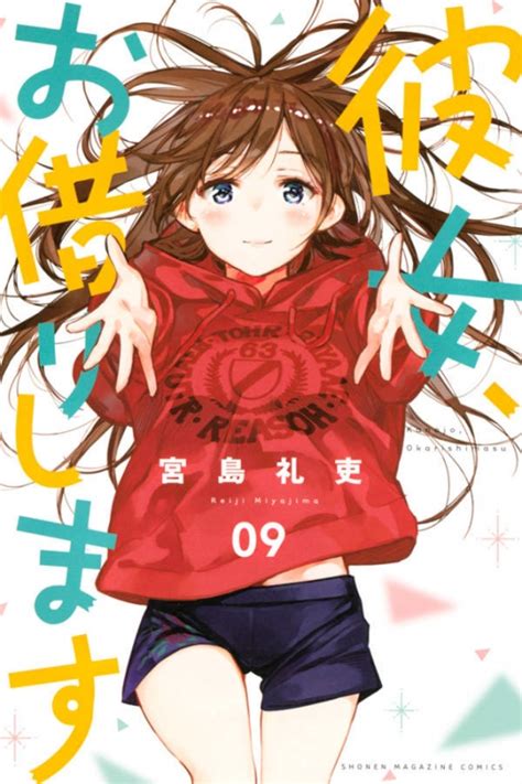 彼女、お借りします 9 週刊少年マガジンkc 宮島礼吏 Hmvandbooks Online 9784065144466