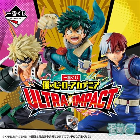 一番賞我的英雄學院ultraimpact 代理版 Fqlx 蛋舖～線上轉蛋就素快！！