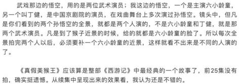 六小齡童老藝術家形象崩塌！人在做天在看！請不要再自圓其說了！ 每日頭條