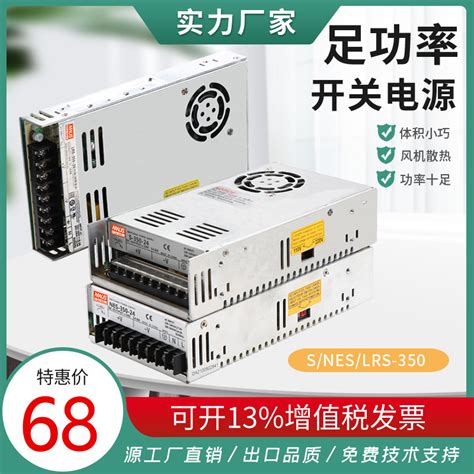 Switching Power Supply Neslrss 350w 24v15a Dc Power Supply 220v To