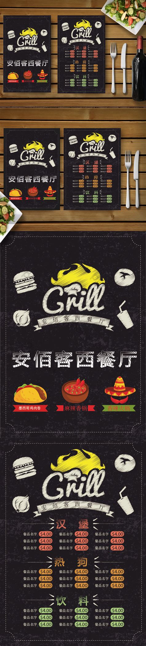 Western Restaurant Menu | AI Free Download - Pikbest