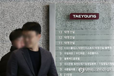 태영건설 결국 무너졌다건설사 위기 고조 24조 회사채 만기 반년 남아 매일경제