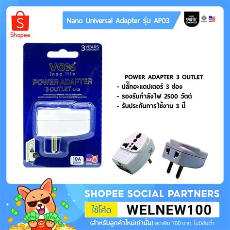 ปลั๊กอะแดปเตอร์ 3 ช่อง รุ่น Ap03 Shopee Thailand