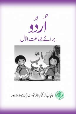 Class English Pctb Text Book Snc Taleem