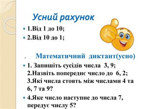 Презентація " Вирази.Сума.Різниця".