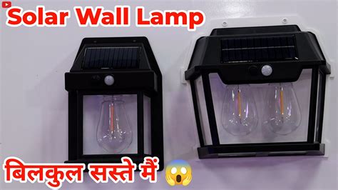 Solar Interaction Wall Lamp Solar Wall Lamp Full Information