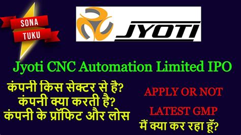 Jyoti CNC Automation Limited IPO Full Review Apply Or Not Latest GMP