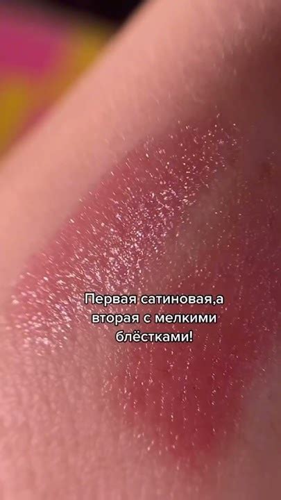 Что такое сатиновая помада?💄 - YouTube
