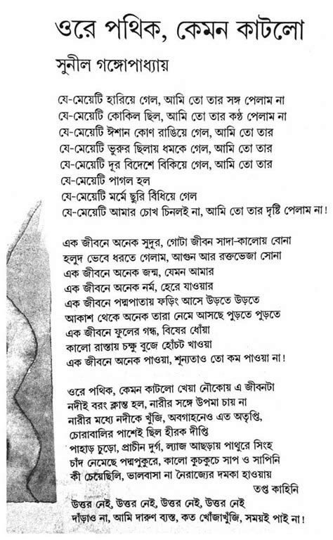 Pin By Touhid On Bengali Poems Bengali Poems Tagore Quotes Love