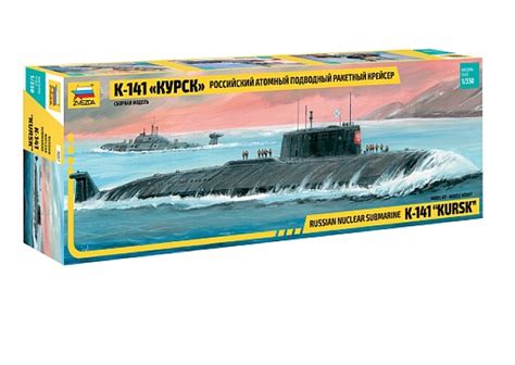 Russian Nuclear Submarine K Kursk Zvezda Allegro Pl