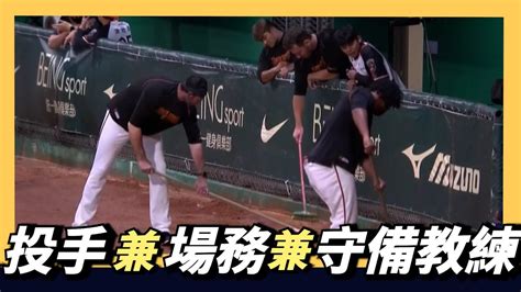 分享 統一獅洋投辛酸畫面流出 看板 Baseball Mo Ptt 鄉公所