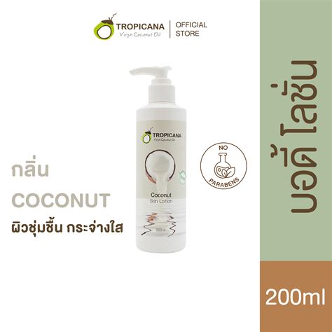 Tropicana Coconut Hair Mask Non Paraben ผลิตภัณฑ์บำรุงเส้นผม 250g Mixasale