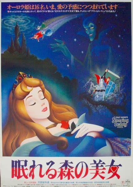 Sleeping Beauty Japanese B2 Movie Posters Limited Runs