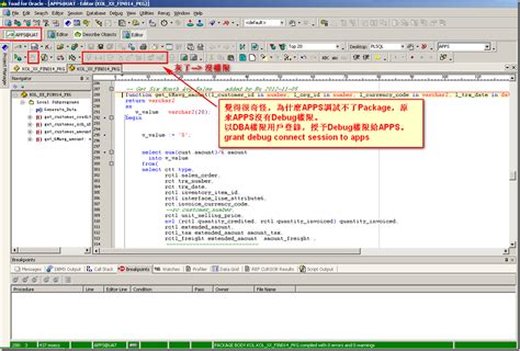 Toad For Oracle Debug By Apps 全威儒 博客园