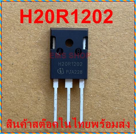 H20R1202 IGBT, Transistor - EMS SHOP - ThaiPick
